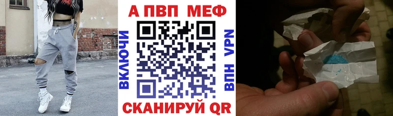 Альфа ПВП Crystall  купить наркоту  Геленджик 