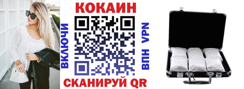 Кокаин 97%  Геленджик 